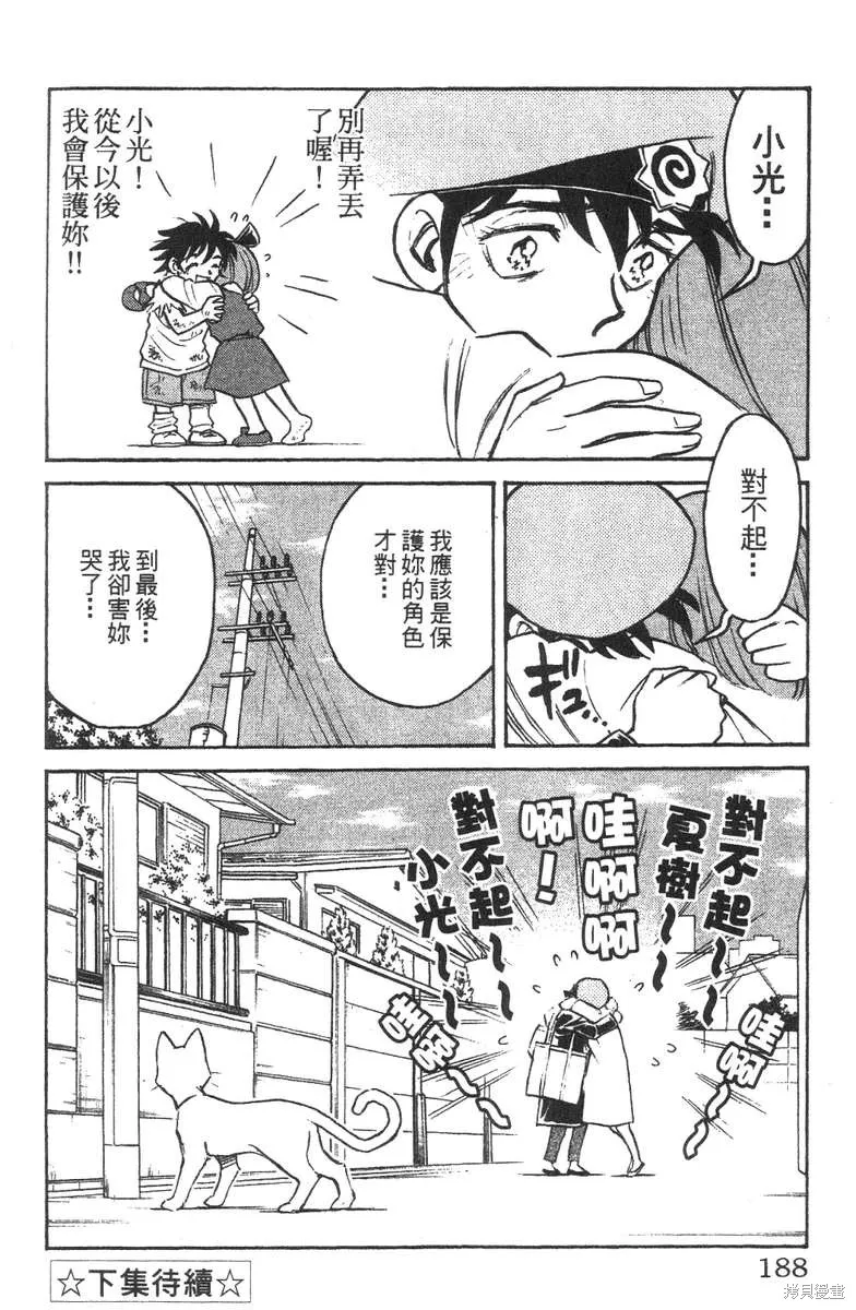 彩虹拉麵,vol_16,第182张