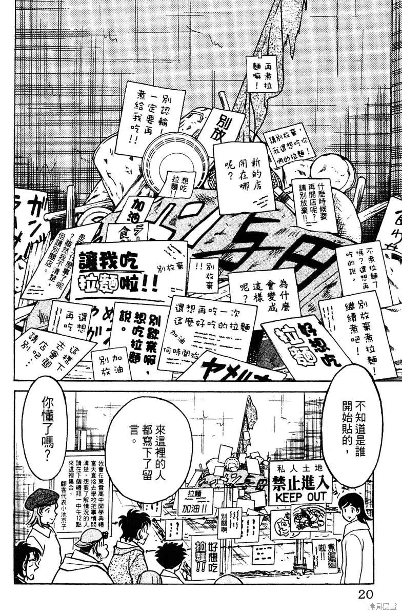 彩虹拉麵,vol_16,第19张