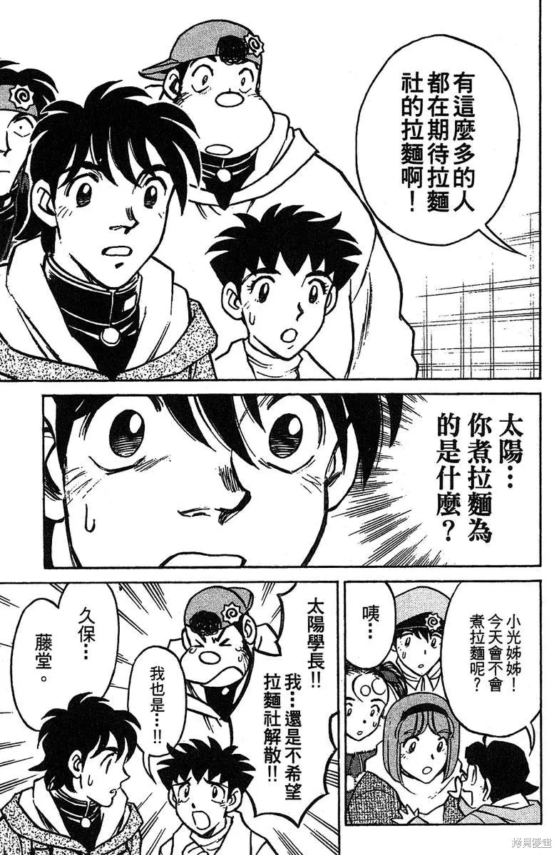 彩虹拉麵,vol_16,第20张