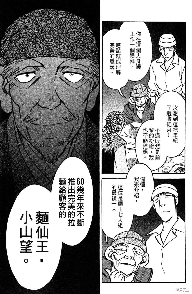 彩虹拉麵,vol_16,第24张