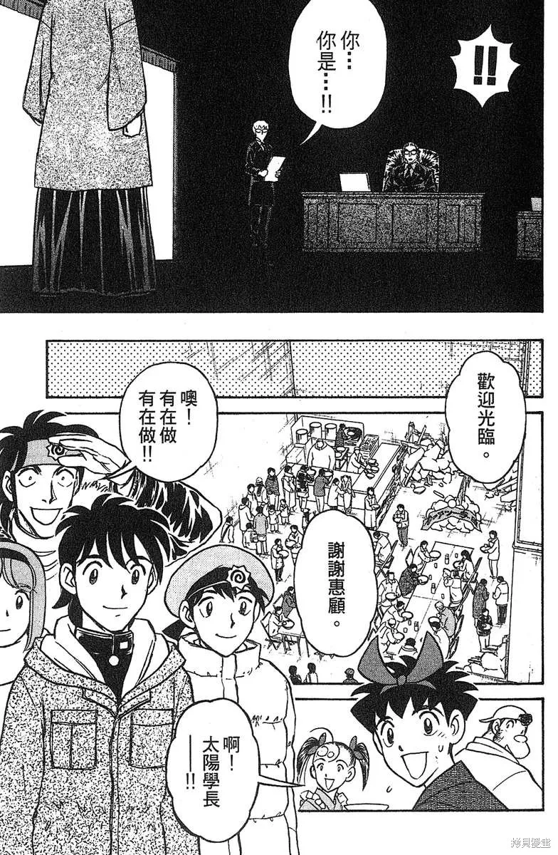 彩虹拉麵,vol_16,第28张