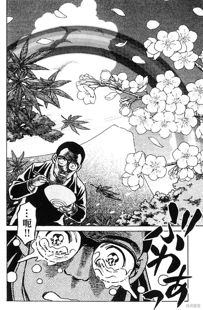 彩虹拉麵,vol_16,第39张