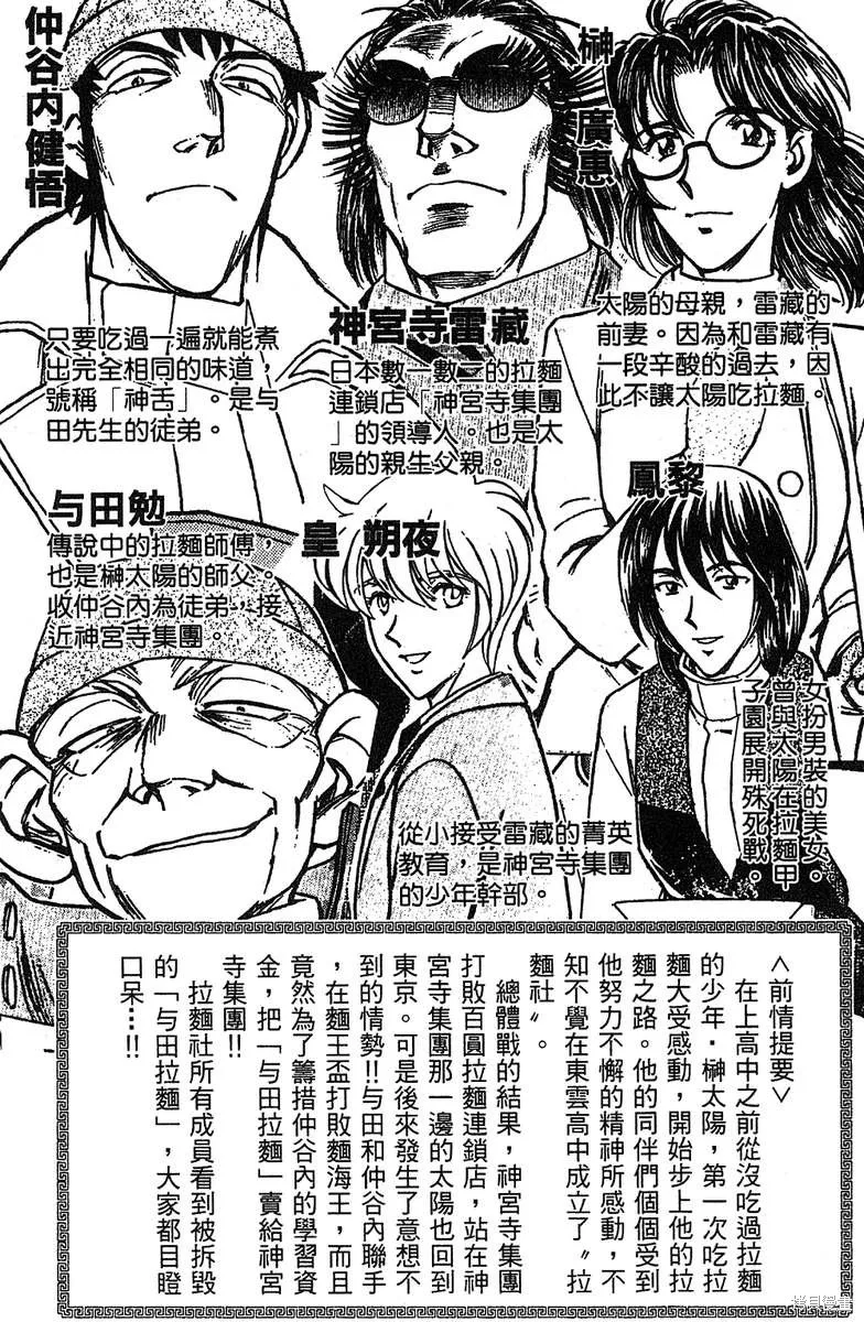彩虹拉麵,vol_16,第4张