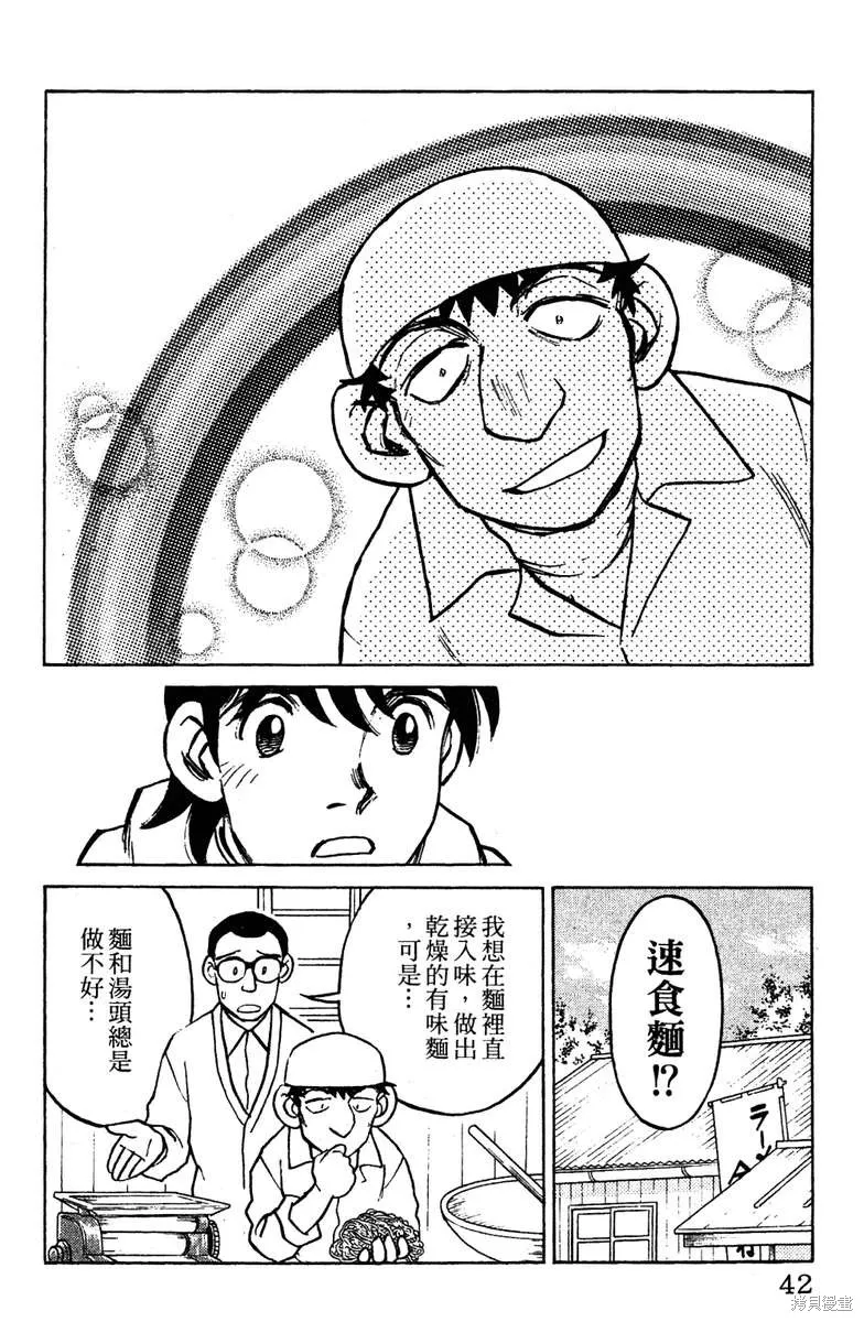 彩虹拉麵,vol_16,第41张