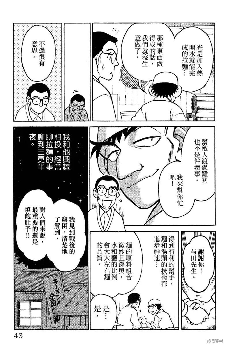 彩虹拉麵,vol_16,第42张