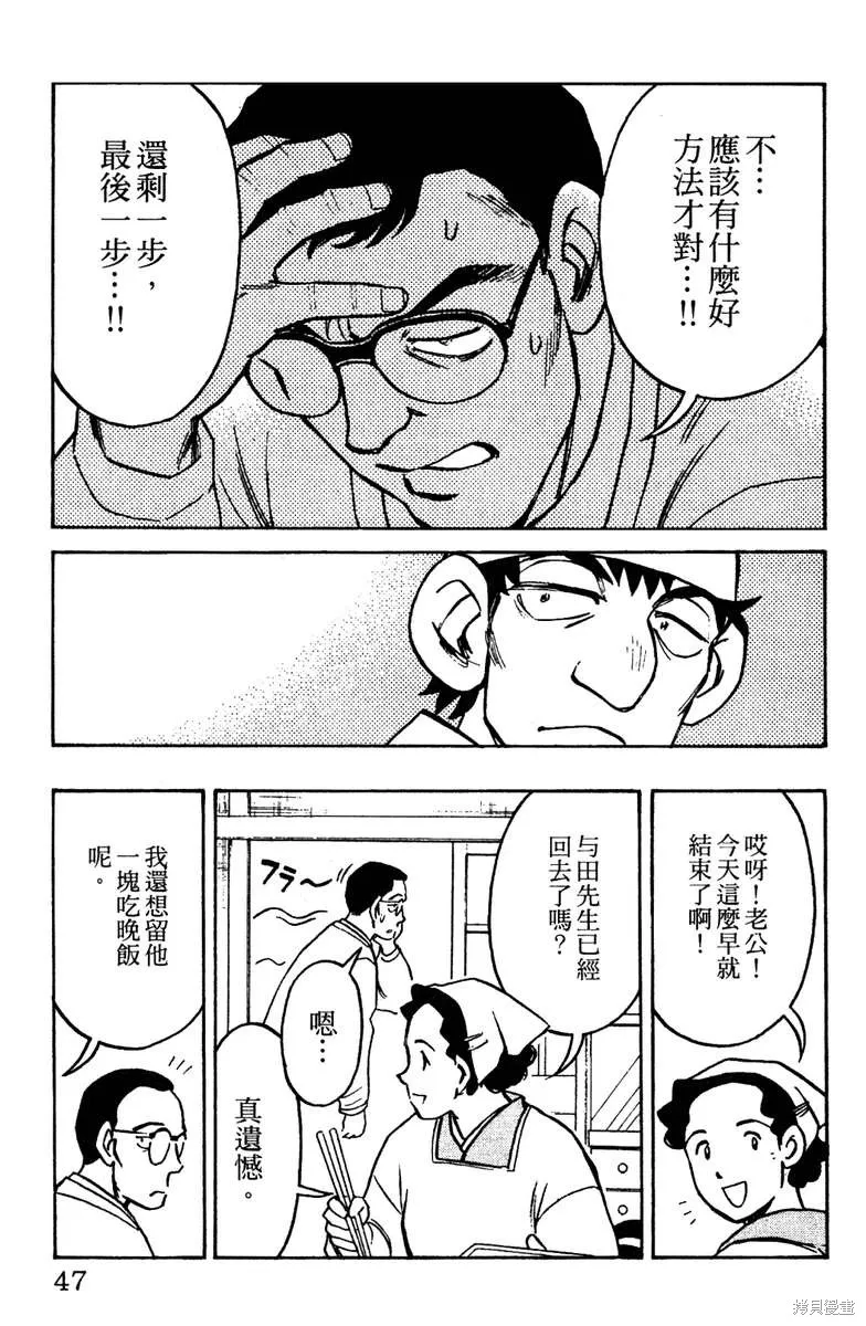 彩虹拉麵,vol_16,第46张