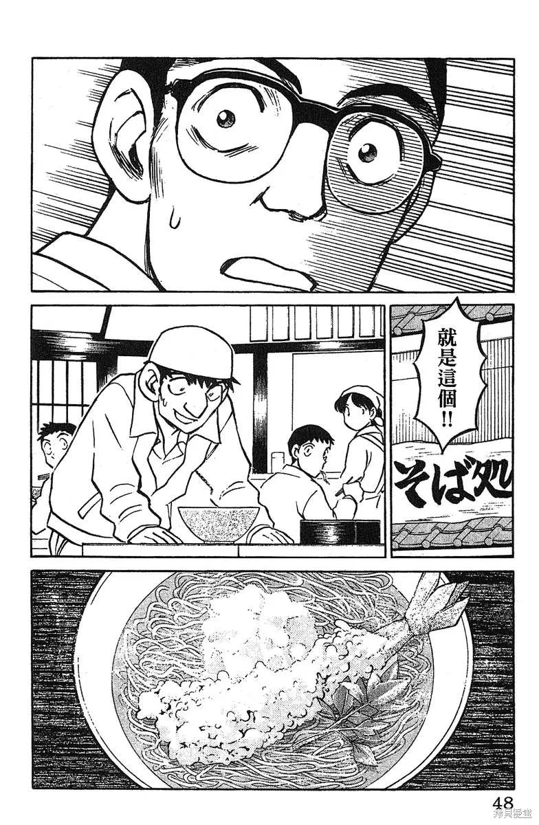 彩虹拉麵,vol_16,第47张