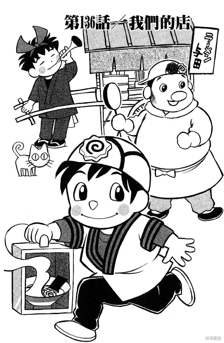 彩虹拉麵,vol_16,第48张