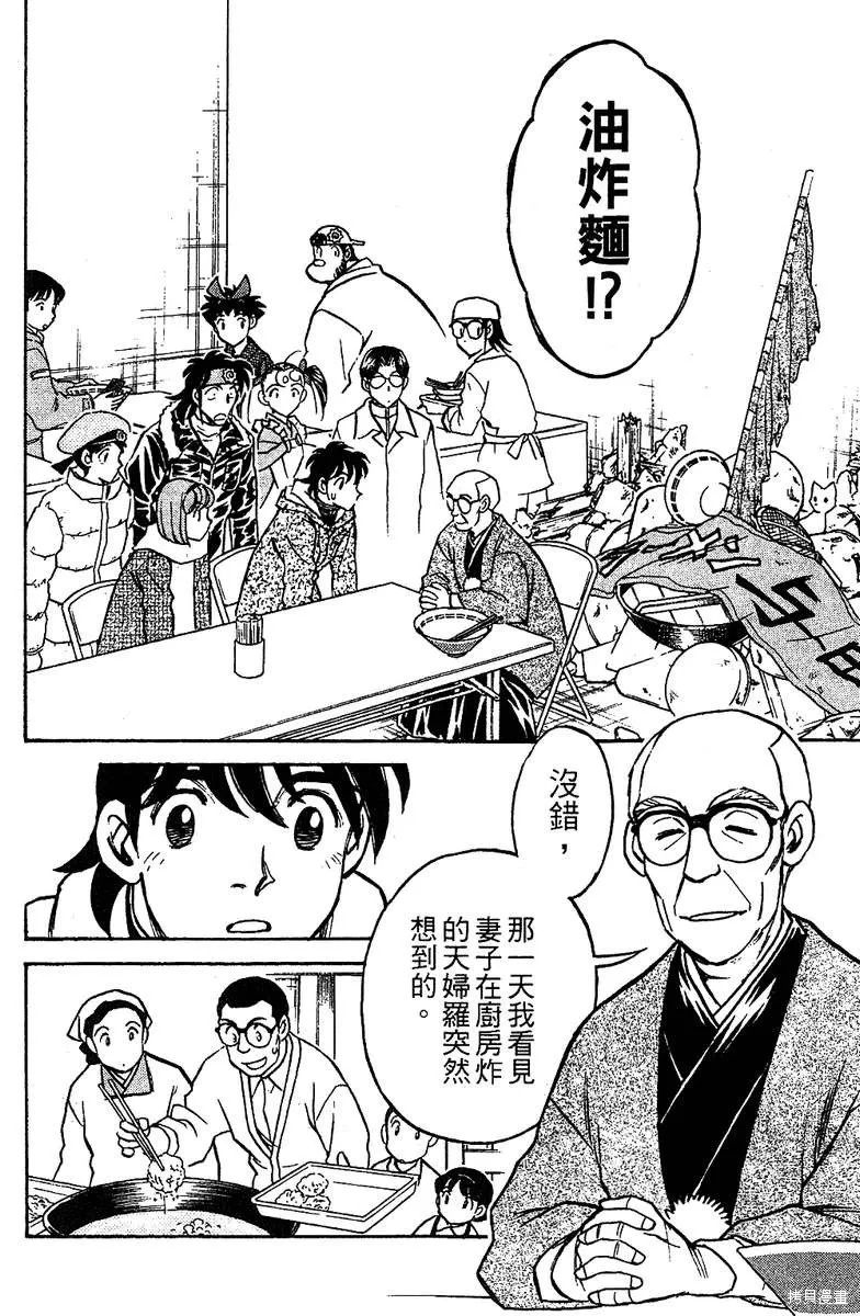 彩虹拉麵,vol_16,第49张