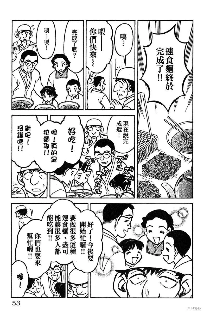 彩虹拉麵,vol_16,第52张