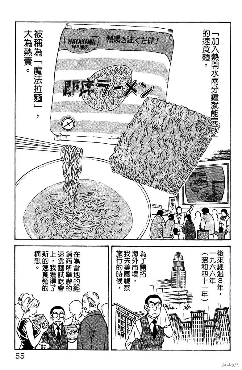 彩虹拉麵,vol_16,第54张