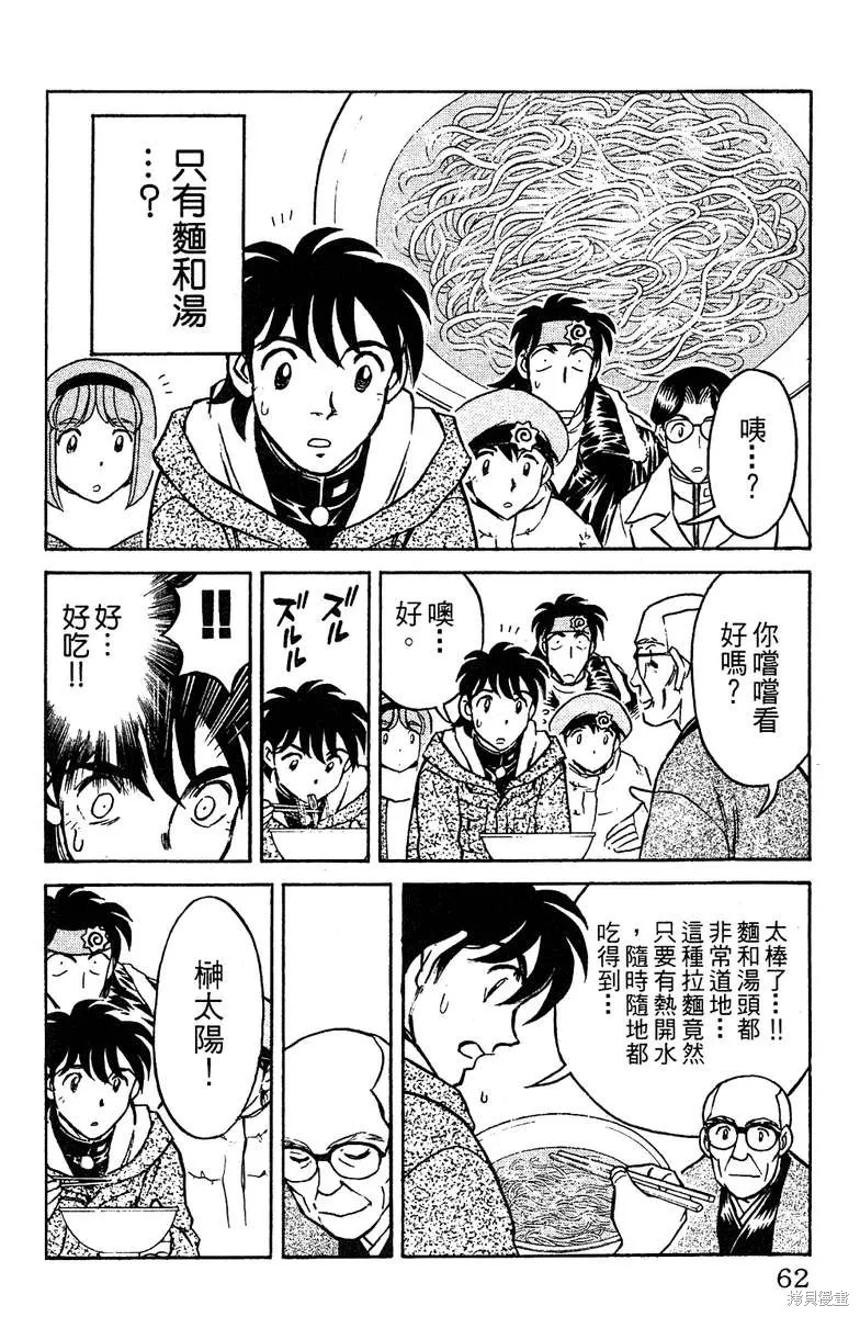 彩虹拉麵,vol_16,第61张