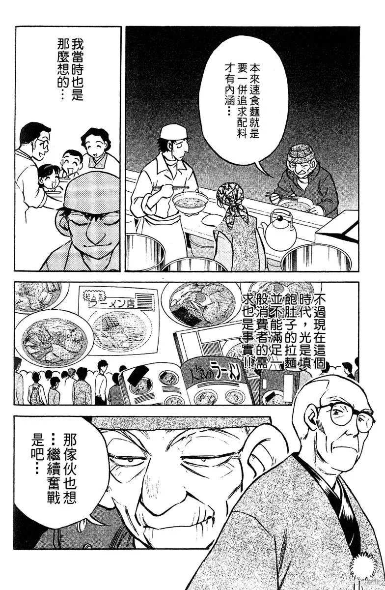 彩虹拉麵,vol_16,第63张