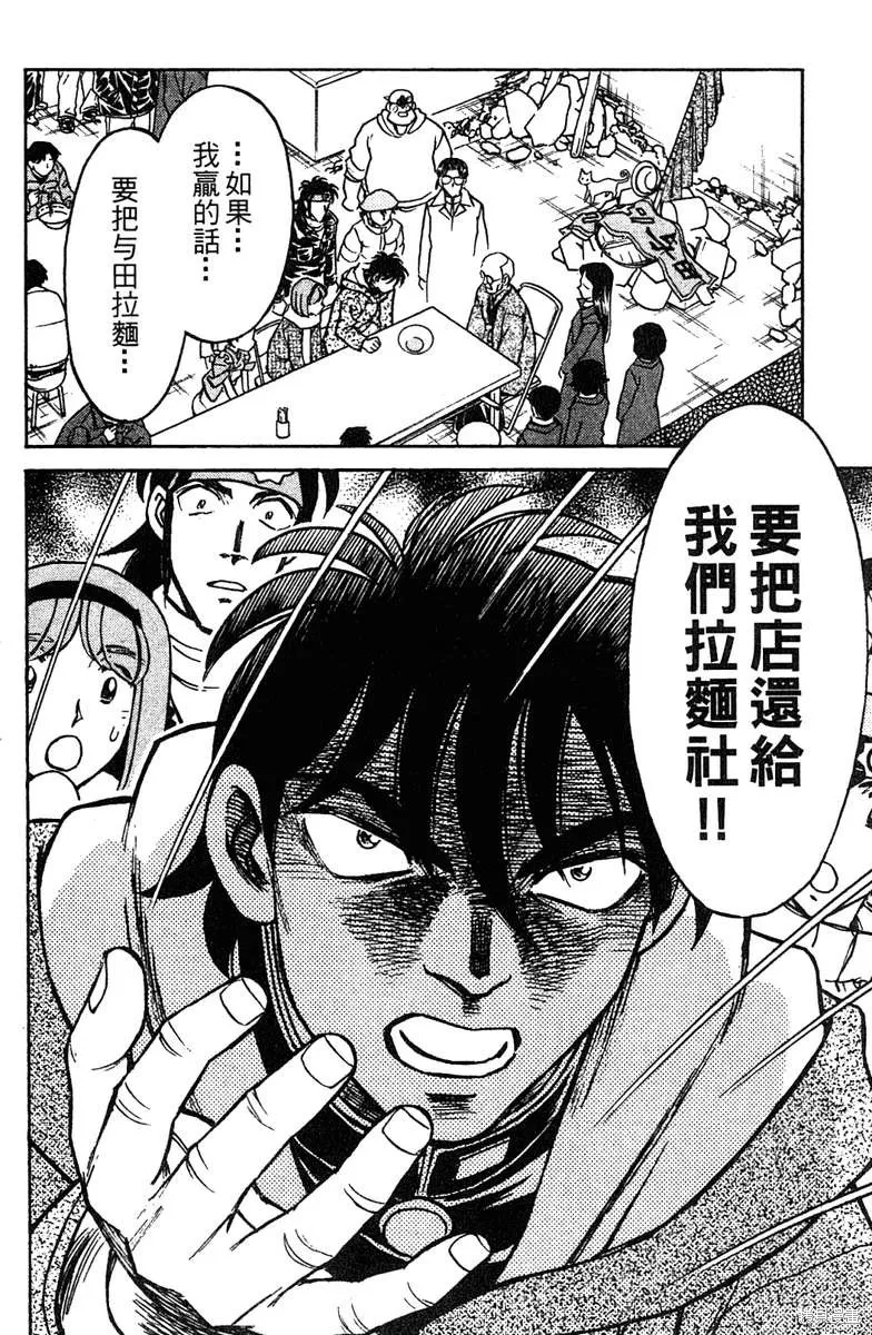 彩虹拉麵,vol_16,第67张