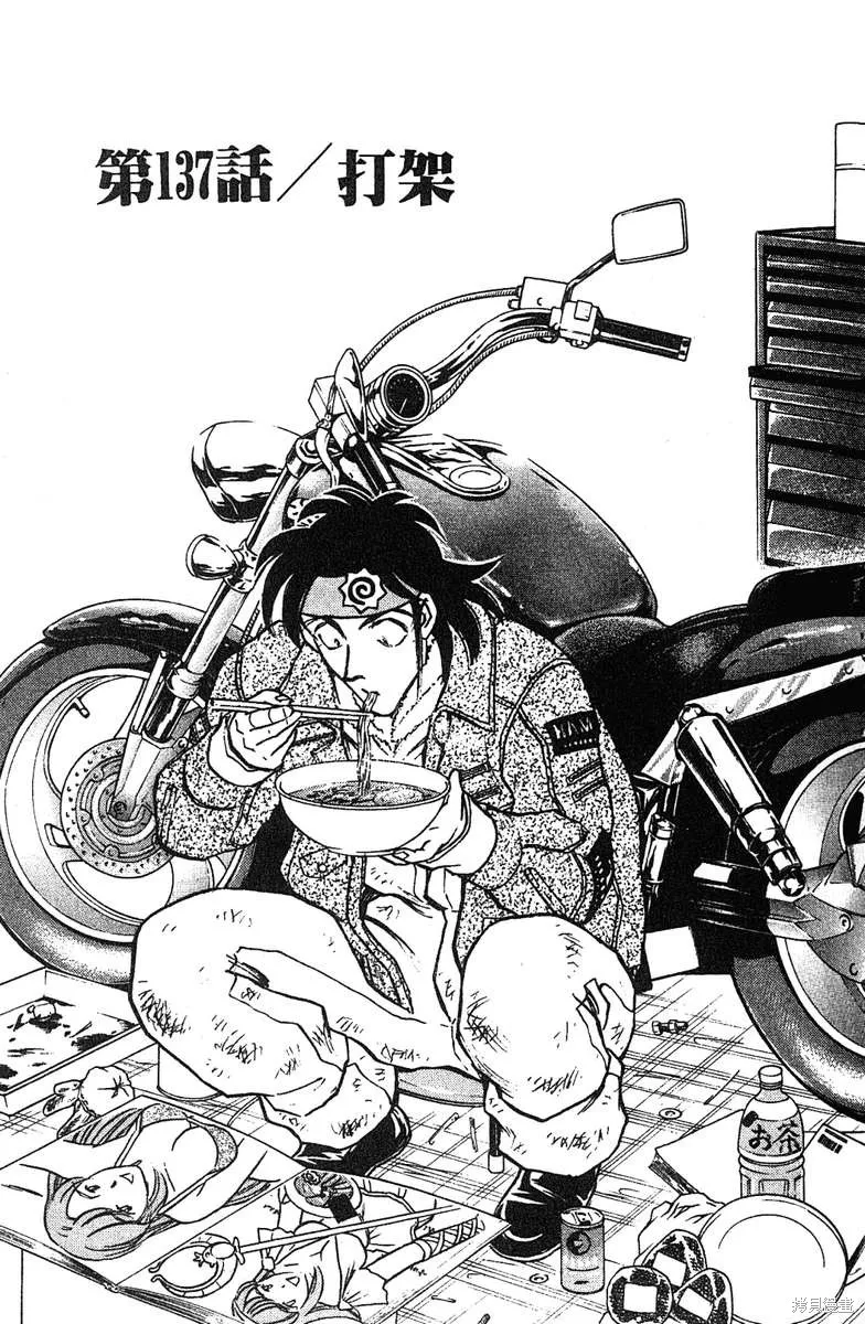 彩虹拉麵,vol_16,第68张