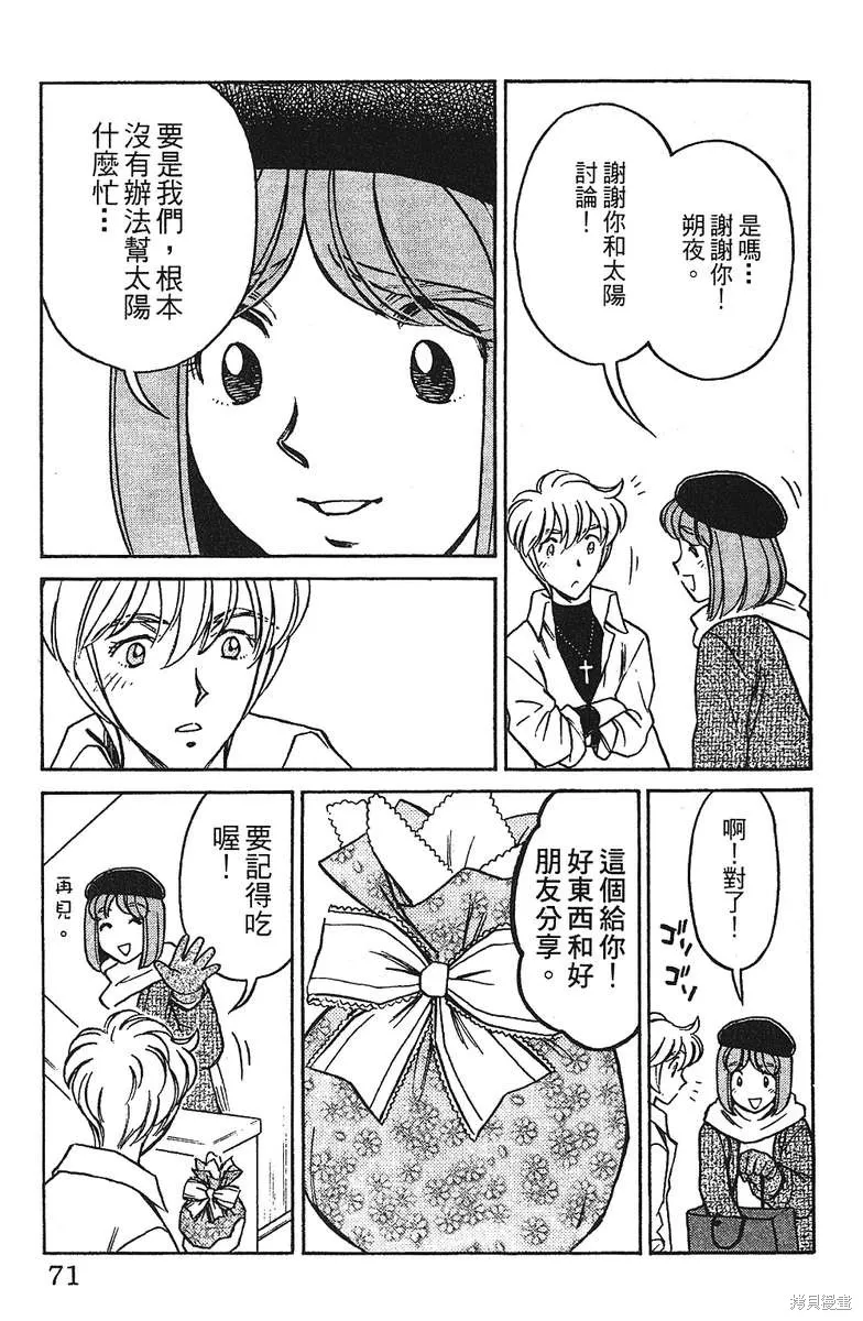 彩虹拉麵,vol_16,第70张