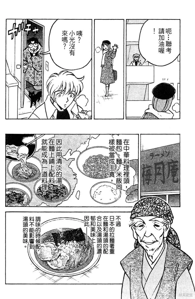 彩虹拉麵,vol_16,第71张