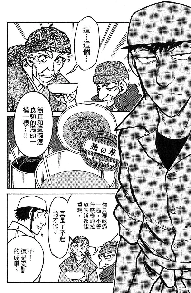 彩虹拉麵,vol_16,第73张