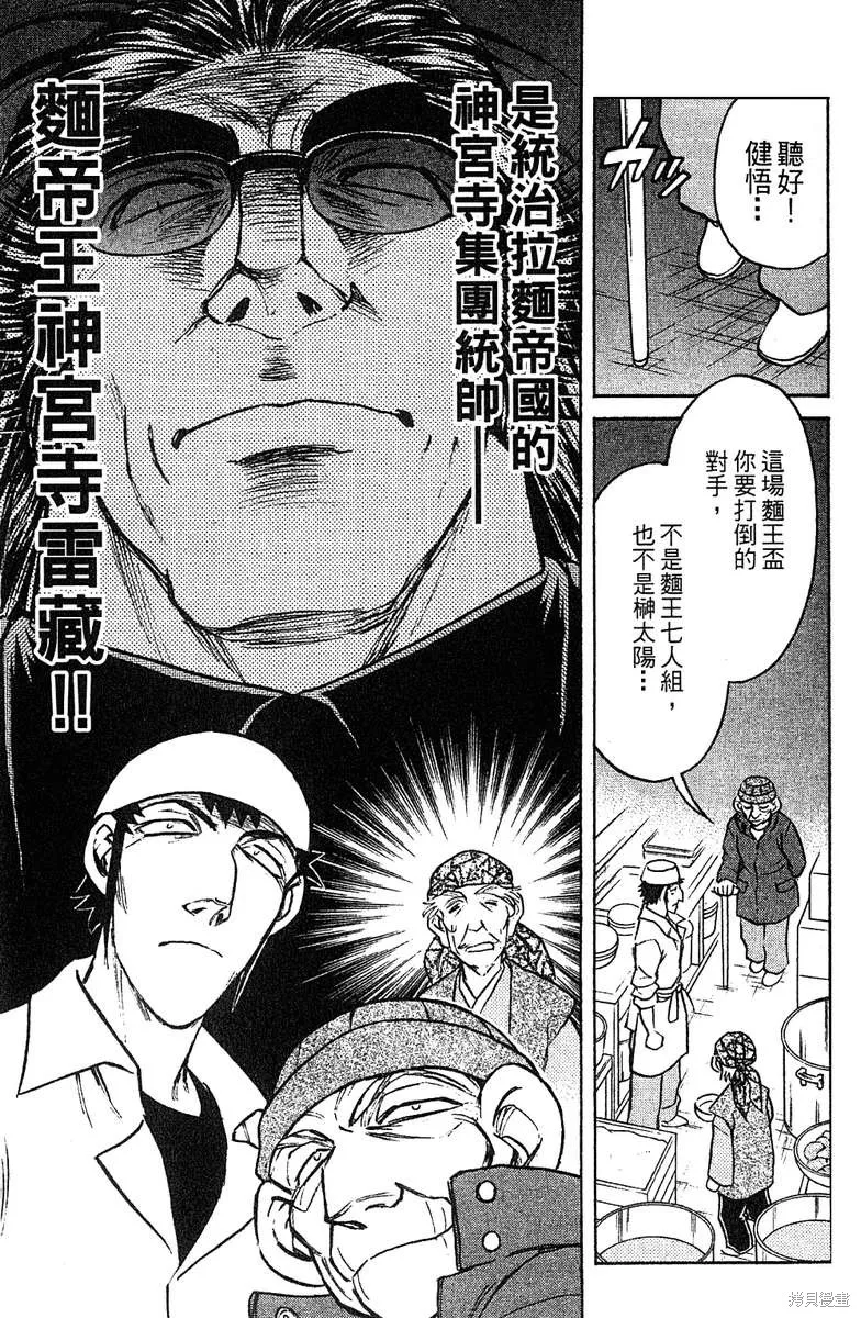 彩虹拉麵,vol_16,第76张