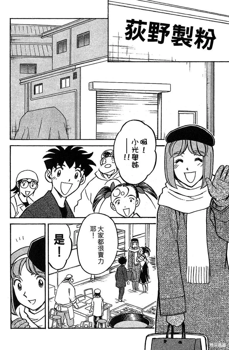 彩虹拉麵,vol_16,第77张