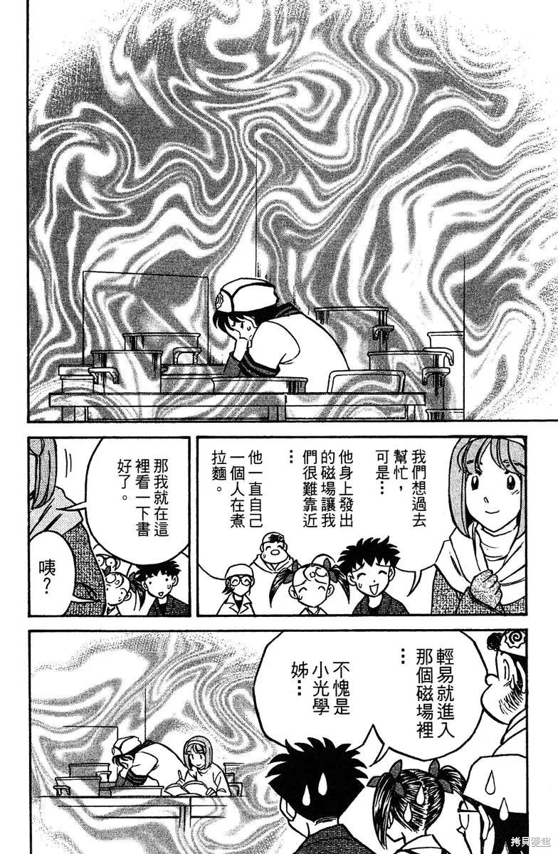 彩虹拉麵,vol_16,第79张