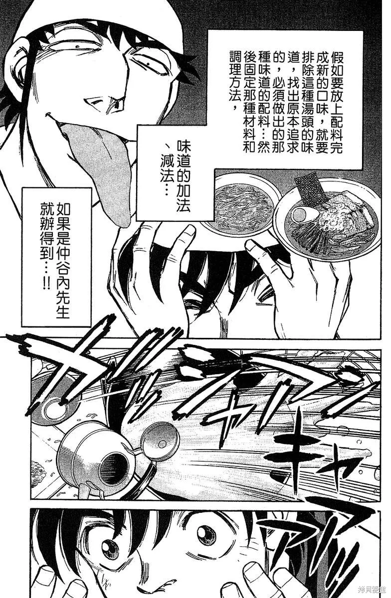 彩虹拉麵,vol_16,第82张