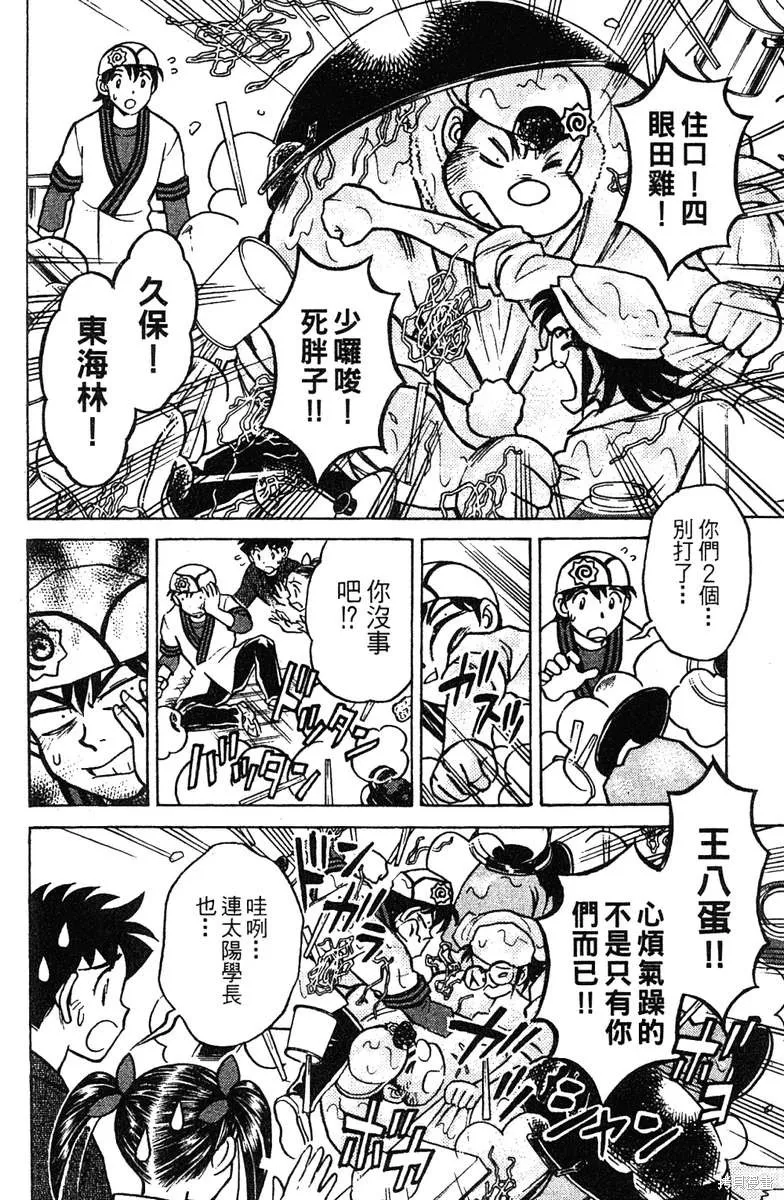彩虹拉麵,vol_16,第83张