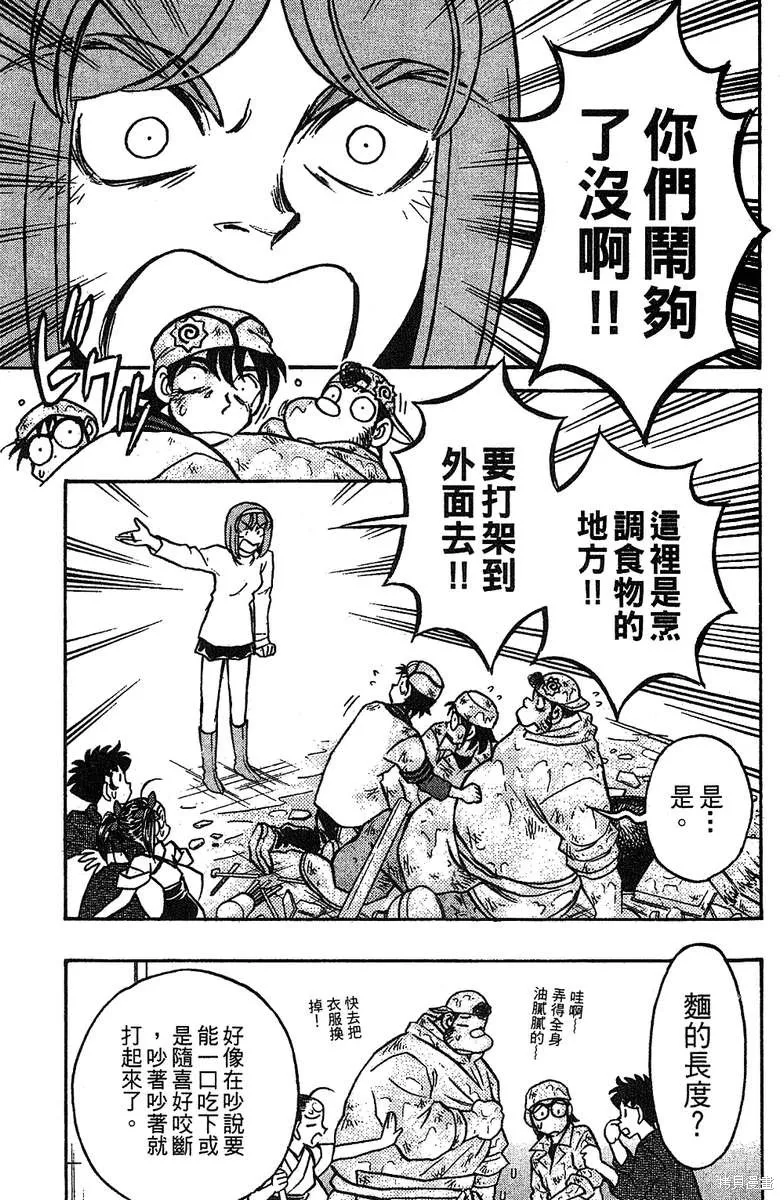 彩虹拉麵,vol_16,第84张
