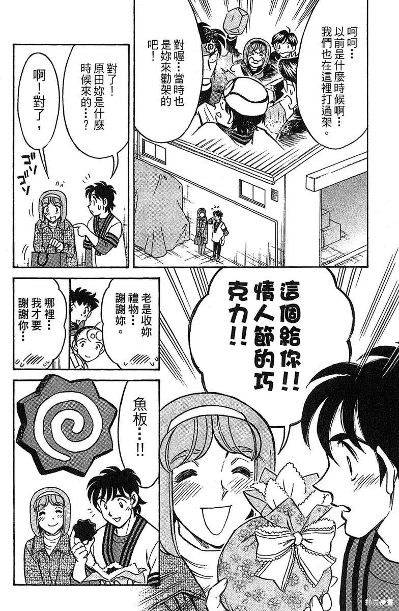 彩虹拉麵,vol_16,第85张