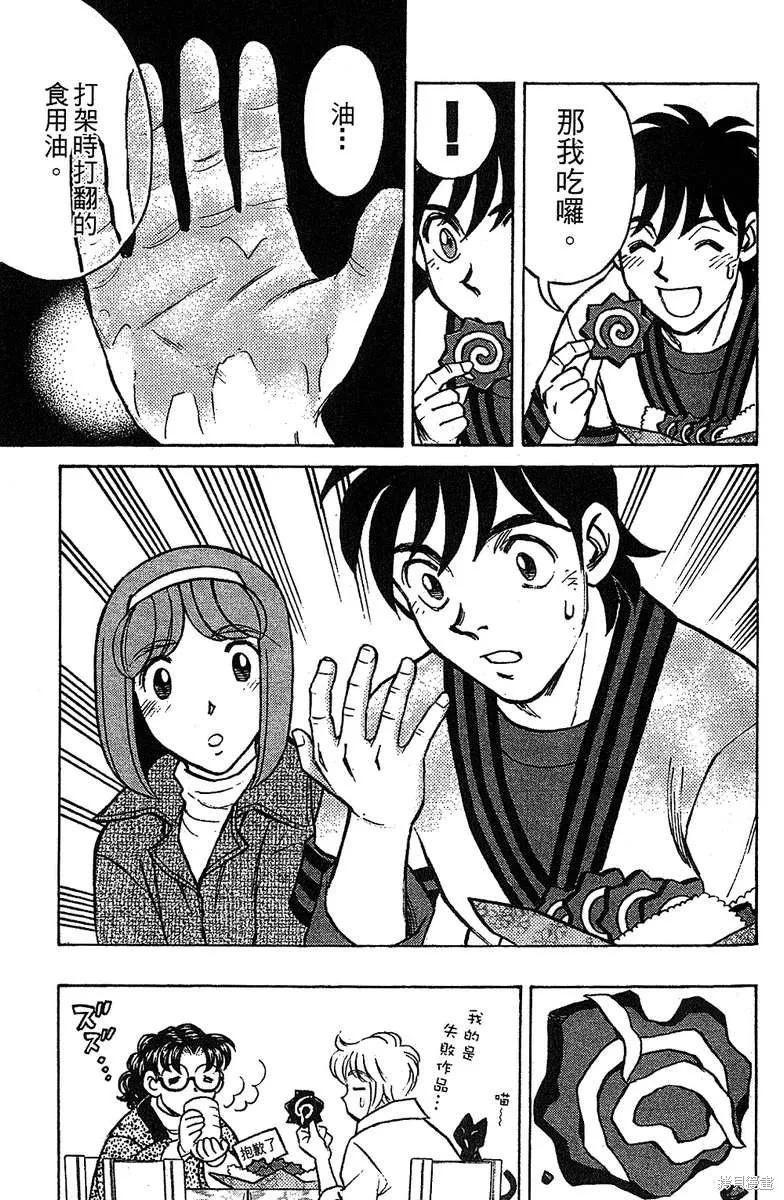 彩虹拉麵,vol_16,第86张