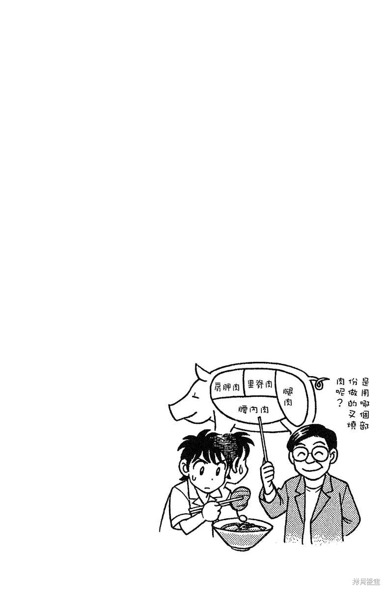 彩虹拉麵,vol_16,第87张