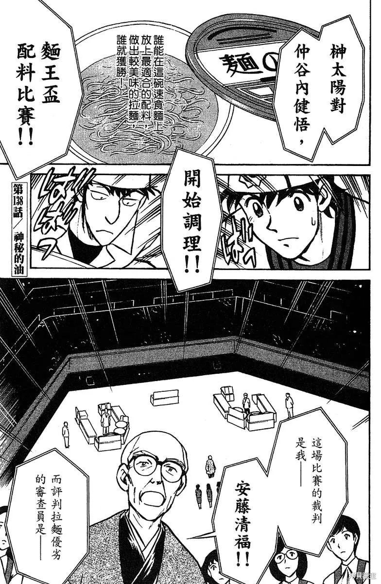 彩虹拉麵,vol_16,第88张