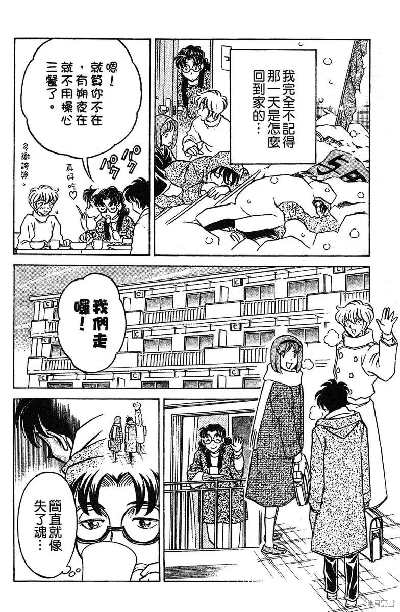 彩虹拉麵,vol_16,第9张