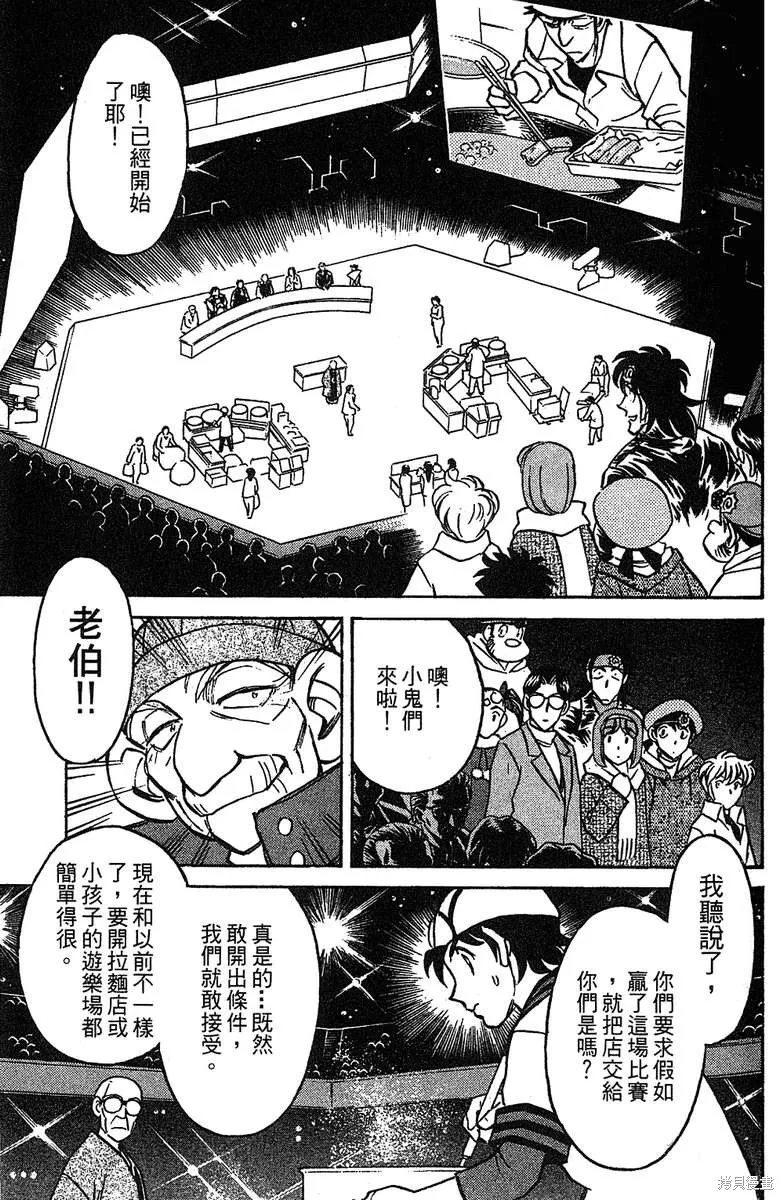 彩虹拉麵,vol_16,第91张
