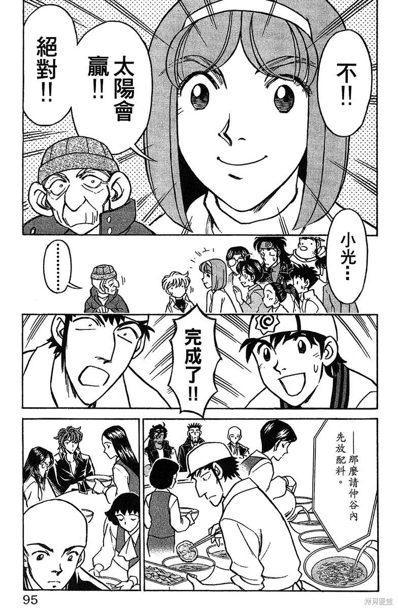 彩虹拉麵,vol_16,第93张