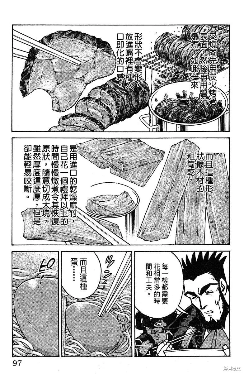彩虹拉麵,vol_16,第95张