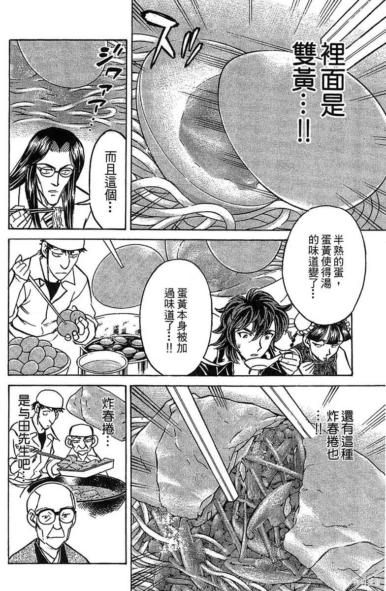 彩虹拉麵,vol_16,第96张