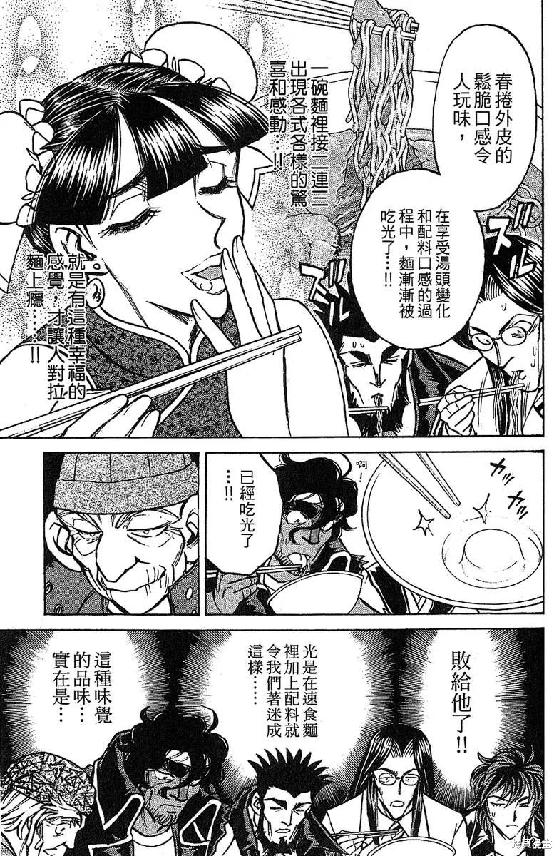彩虹拉麵,vol_16,第97张