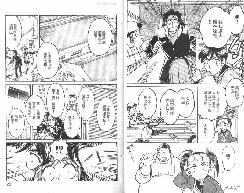 彩虹拉麵,vol_10,第12张