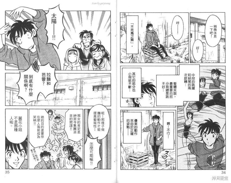 彩虹拉麵,vol_10,第18张