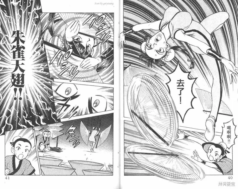 彩虹拉麵,vol_10,第21张
