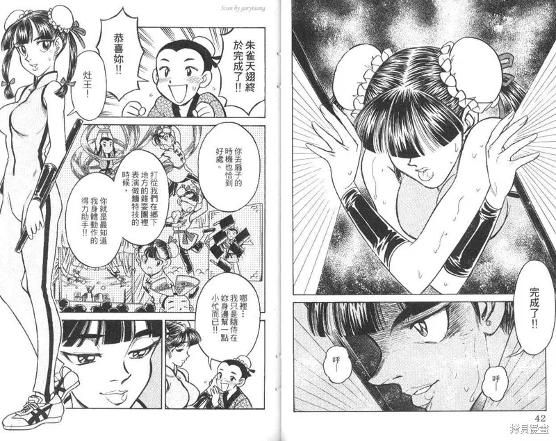 彩虹拉麵,vol_10,第22张