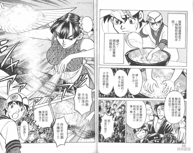彩虹拉麵,vol_10,第27张