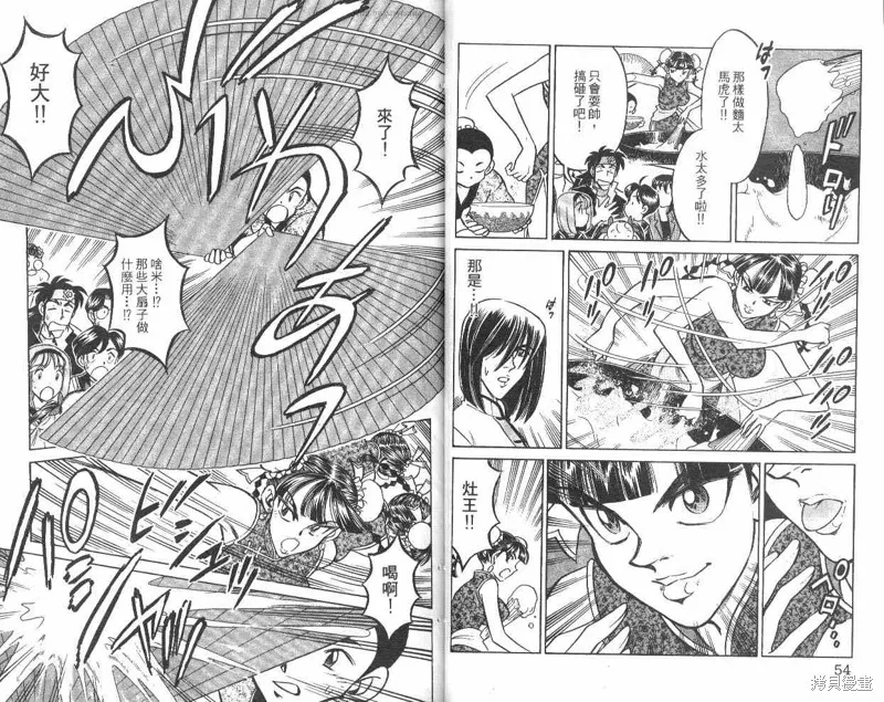 彩虹拉麵,vol_10,第28张
