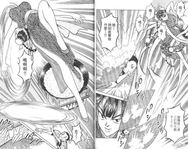 彩虹拉麵,vol_10,第29张