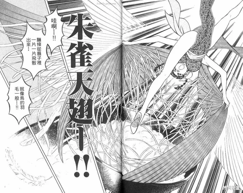 彩虹拉麵,vol_10,第30张