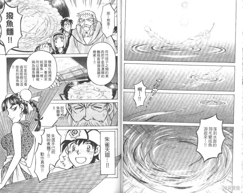 彩虹拉麵,vol_10,第31张