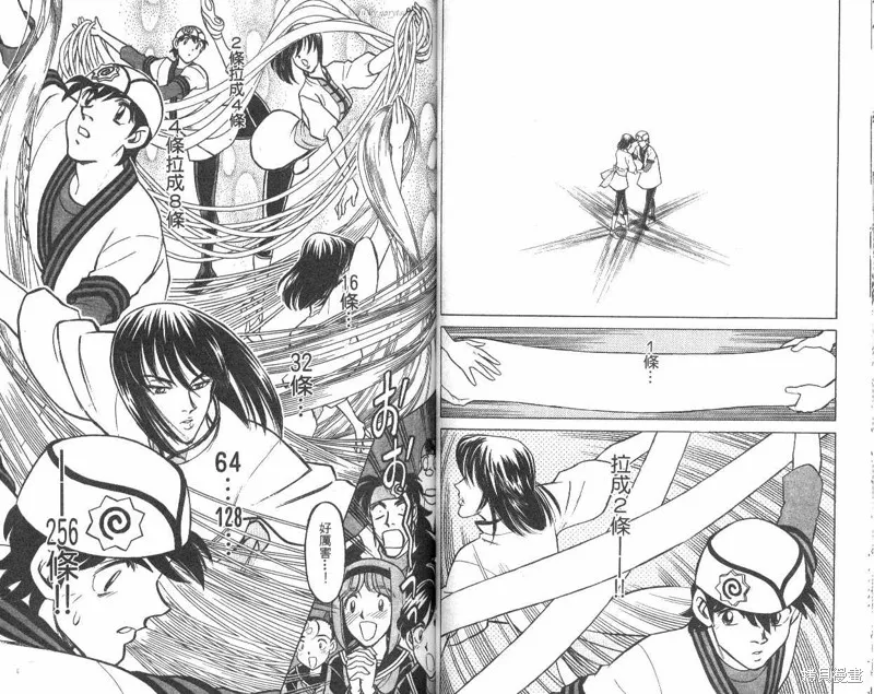 彩虹拉麵,vol_10,第33张