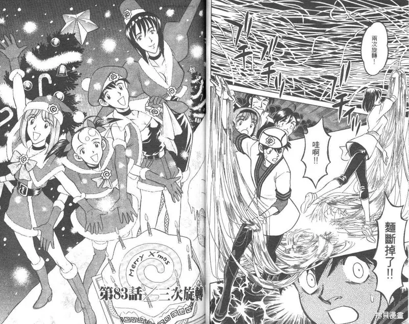 彩虹拉麵,vol_10,第35张