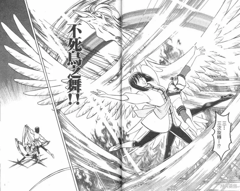 彩虹拉麵,vol_10,第39张